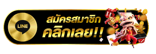 heng36 ทางเข้า