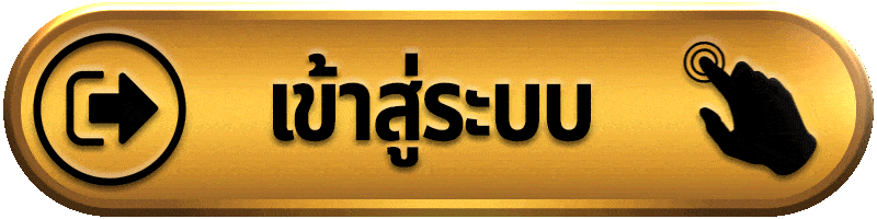 heng36 ทางเข้า